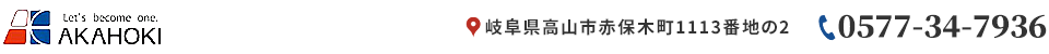 有限会社赤保木自動車